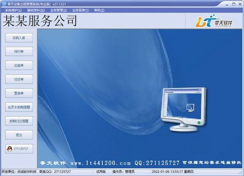 零天設(shè)備出租管理系統(tǒng)專業(yè)版 賦能企業(yè)高效運營的智能化解決方案