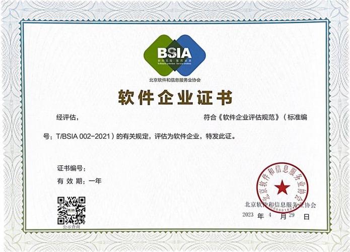 雙軟認證-軟件企業證書,軟件產品證書,認證條件與流程